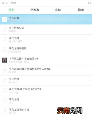 豆瓣FM中搜歌具体操作方法