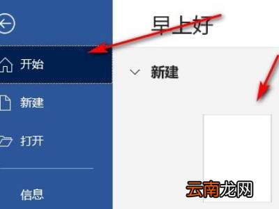 word等宽两栏加分隔线