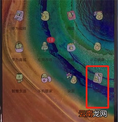 华为mate30中调整照片大小的操作方法