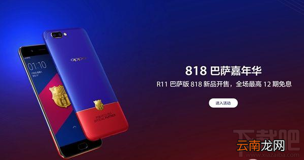 oppor11巴萨限量版和oppor11热力红版哪个好？