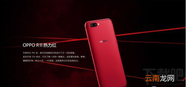 oppor11巴萨限量版和oppor11热力红版哪个好？
