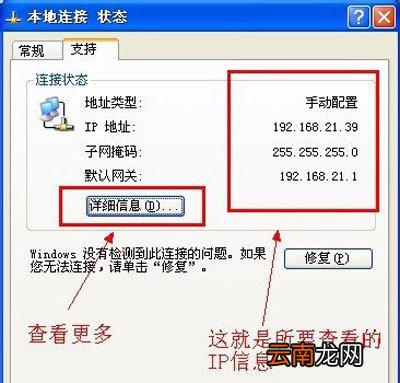 winxp系统中查看电脑IP地址具体方法介绍