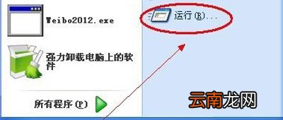 winxp系统中查看电脑IP地址具体方法介绍