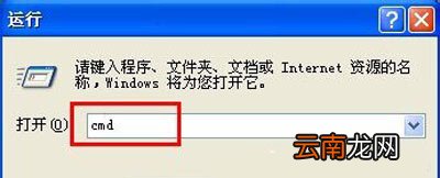 winxp系统中查看电脑IP地址具体方法介绍