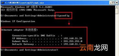 winxp系统中查看电脑IP地址具体方法介绍