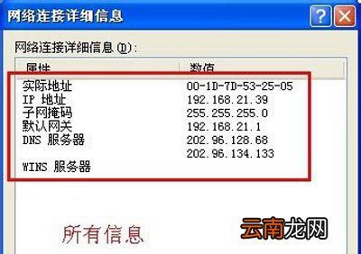 winxp系统中查看电脑IP地址具体方法介绍