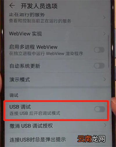 华为nova4中打开usb调试的操作教程