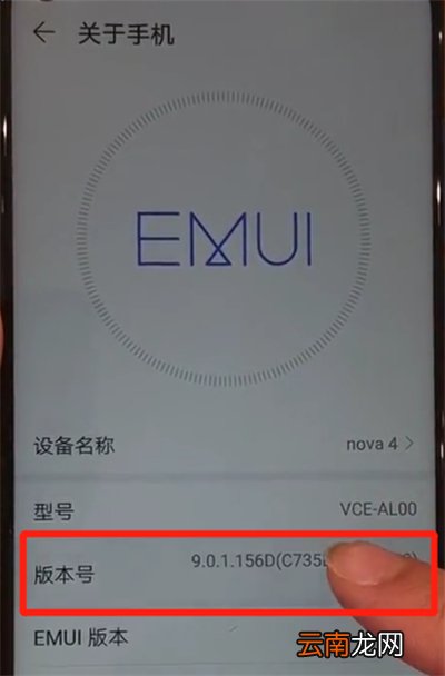 华为nova4中打开usb调试的操作教程