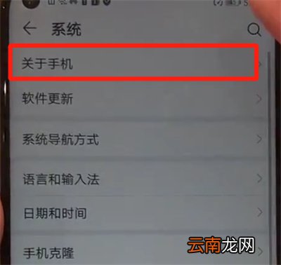 华为nova4中打开usb调试的操作教程