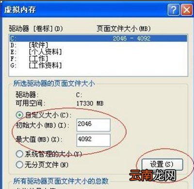 winxp系统出现电脑提示虚拟内存不足具体修复方法