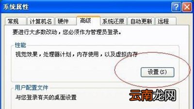 winxp系统出现电脑提示虚拟内存不足具体修复方法