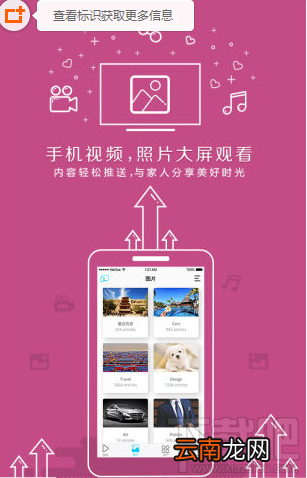 极速投屏连接成功怎么投影不了?极速投屏连接成功投影问题解决方法