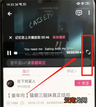 哔哩哔哩调画质图文操作