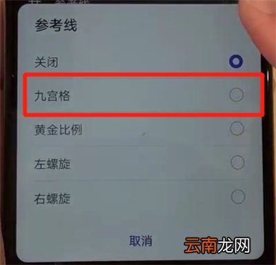 华为nova4中打开相机网格的操作教程