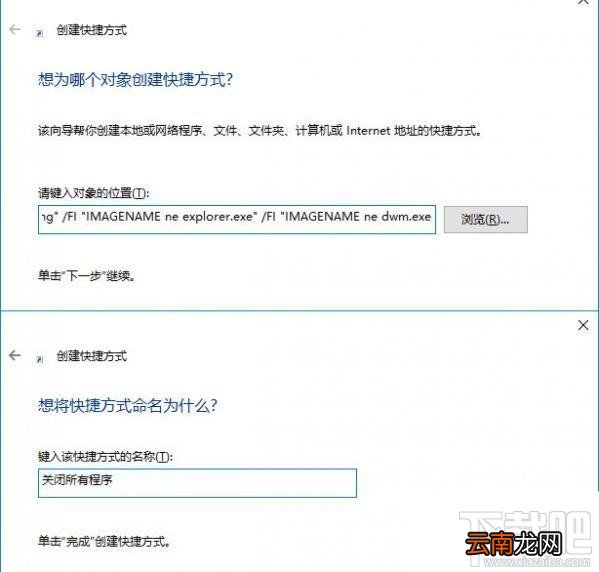 Win10系统一键关闭所有程序的设置方法 省心省事