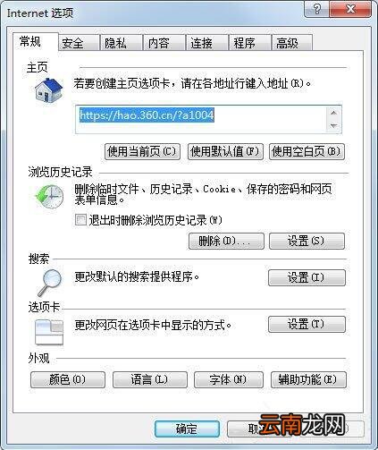win7系统中安装软件提示无数字签名具体处理方法
