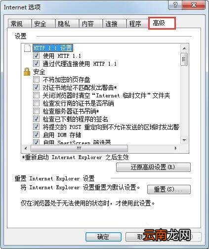 win7系统中安装软件提示无数字签名具体处理方法