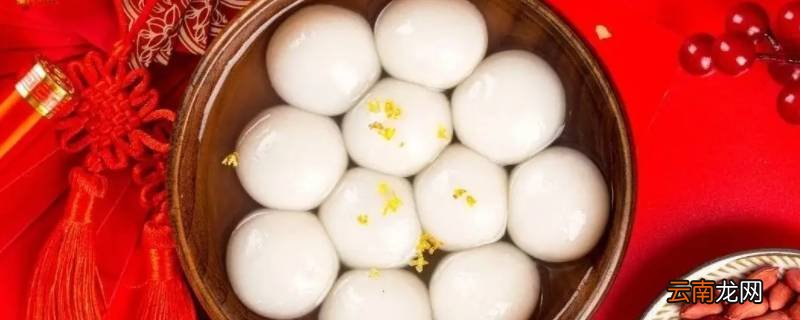 元宵不放冰箱能放多久
