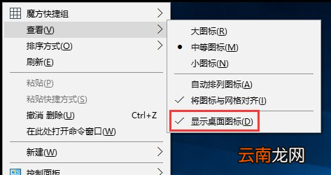 Windows10中桌面右键刷新没反应具体解决方法