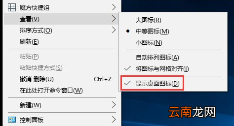 Windows10中桌面右键刷新没反应具体解决方法
