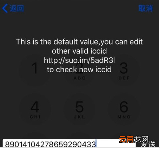 苹果xr中激活卡贴机的操作方法