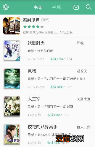 鸿雁传书app中移除书架上书具体操作方法