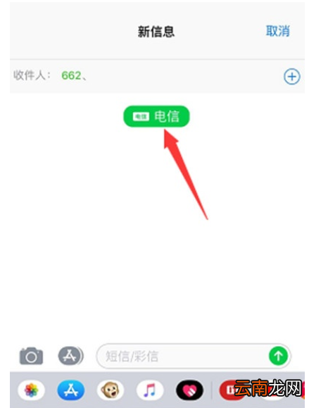 苹果xr中换卡发短信的简单操作