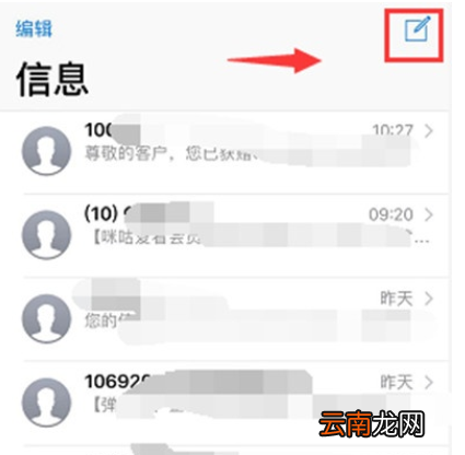 苹果xr中换卡发短信的简单操作