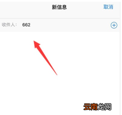 苹果xr中换卡发短信的简单操作