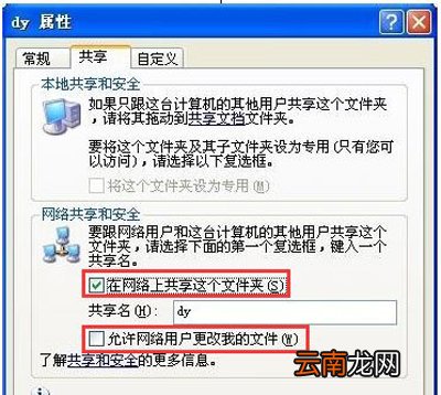 winxp系统中电脑局域网传输文件具体操作步骤