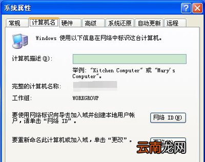 winxp系统中电脑局域网传输文件具体操作步骤