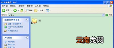winxp系统中电脑局域网传输文件具体操作步骤