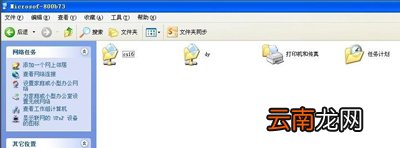 winxp系统中电脑局域网传输文件具体操作步骤