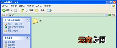 winxp系统中电脑局域网传输文件具体操作步骤