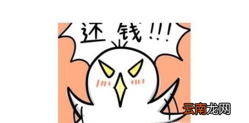 怎么巧妙提醒朋友还钱