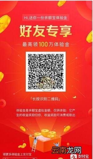 在支付宝中领取年年有余活动体验金方法分享