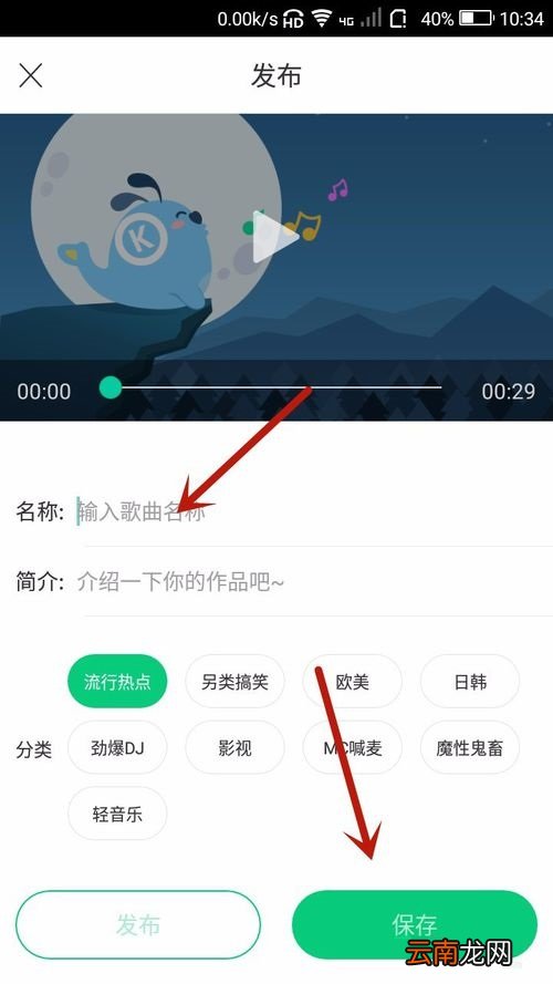 酷狗铃声APP制作音频串烧操作步骤