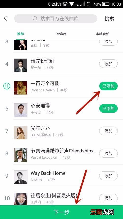 酷狗铃声APP制作音频串烧操作步骤