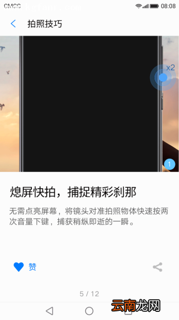 华为P20打开熄屏快拍功能简单操作