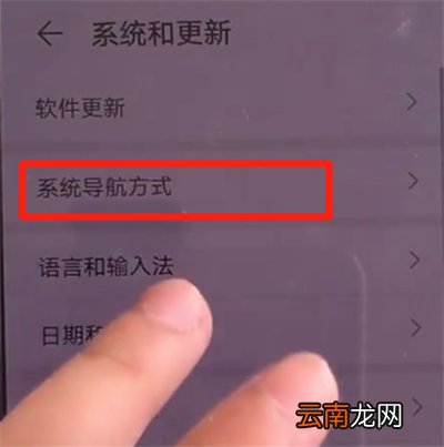 华为mate30中更改返回键的简单操作