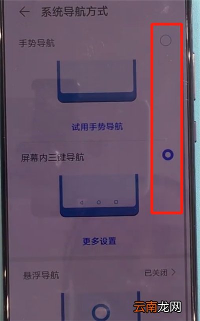 华为mate30中更改返回键的简单操作