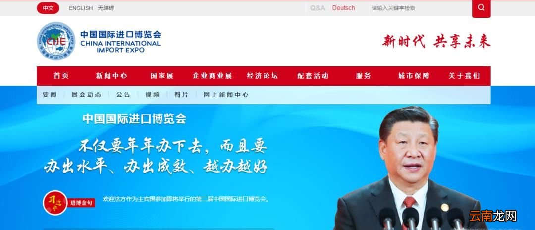 进博会门票如何预约