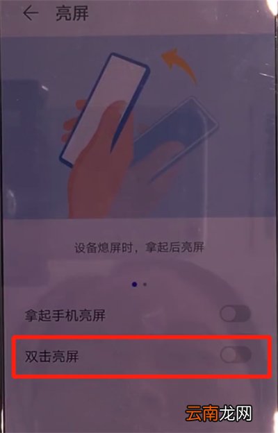 华为mate30中打开双击亮屏的简单操作教程