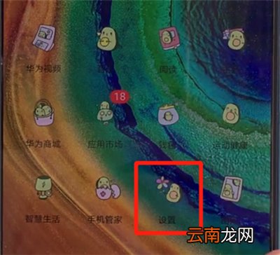 华为mate30中打开双击亮屏的简单操作教程