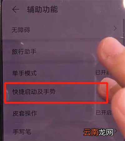 华为mate30中打开双击亮屏的简单操作教程