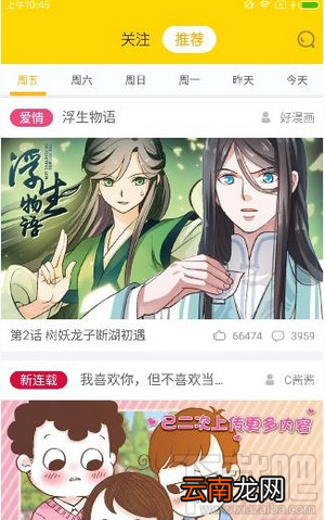 快看漫画怎么投稿？快看漫画投稿的方法