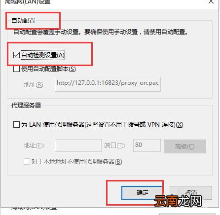 Win10系统出现edge无法上网具体处理方法