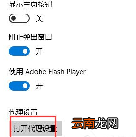 Win10系统出现edge无法上网具体处理方法