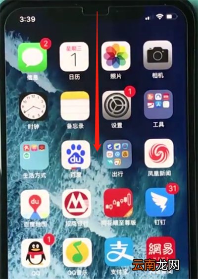 苹果xr中进行开横屏的简单操作方法