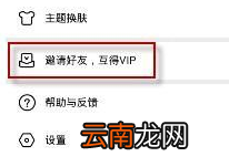虾米音乐APP中领取免费会员具体方法介绍